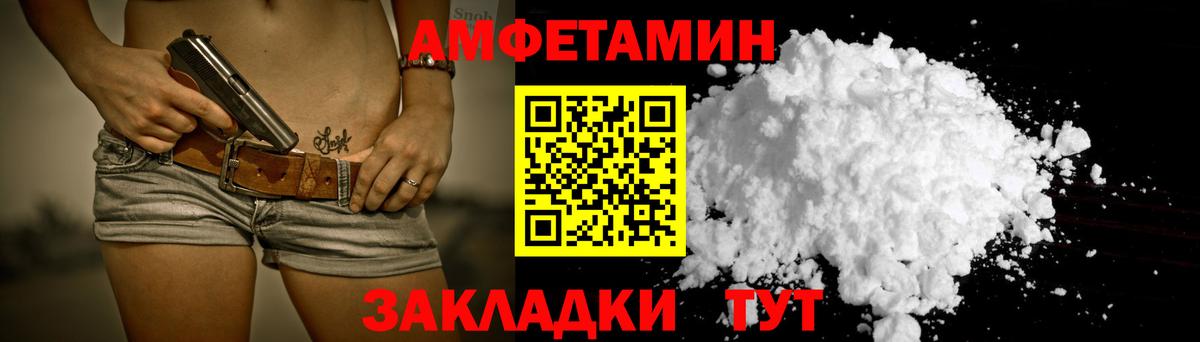 Амфетамин 97%  Вход с VPN  Amphetamine  Фрязино 