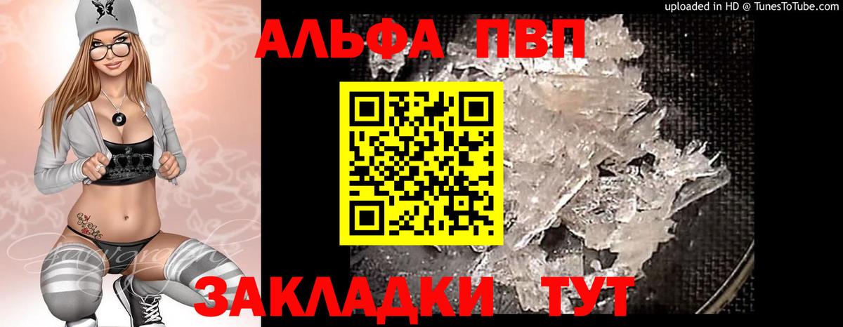 Альфа ПВП крисы CK Фрязино