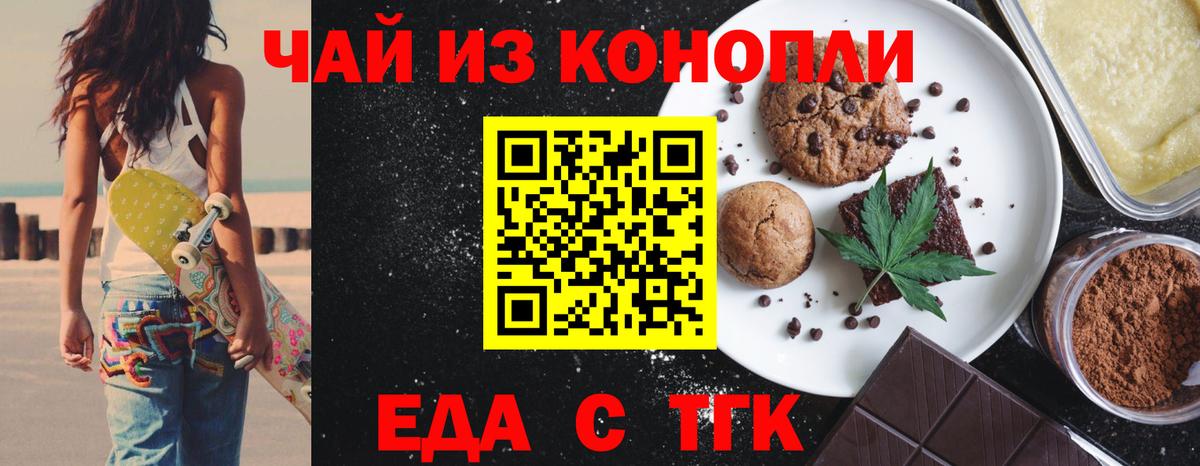 Фрязино  Canna-Cookies конопля  Вход с VPN 