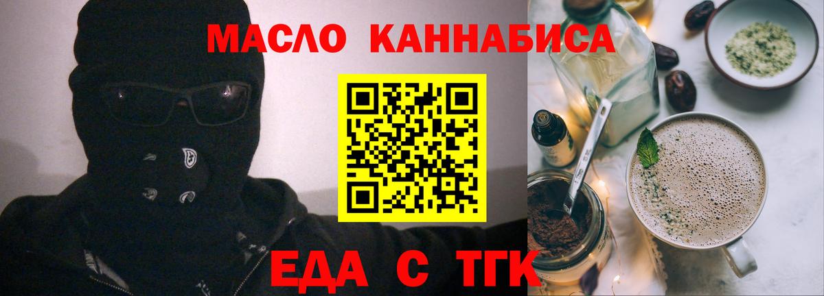 Печенье с ТГК марихуана Фрязино