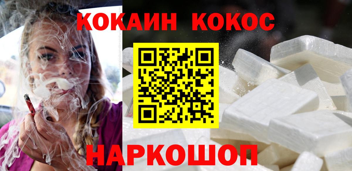 КОКАИН Колумбийский Фрязино