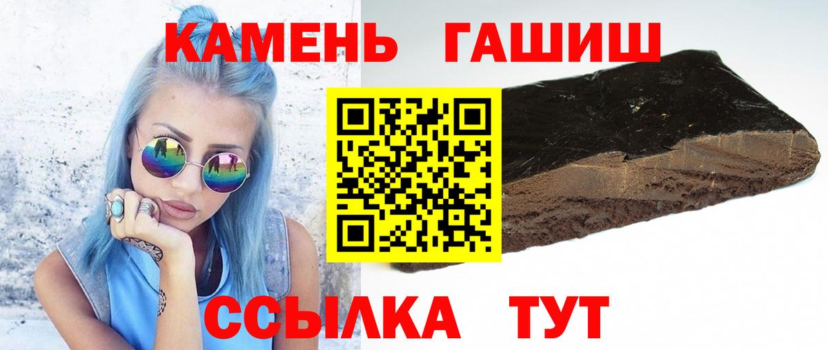 ГАШИШ Cannabis  Гашиш индика сатива  Вход с VPN  Гашиш  Фрязино 