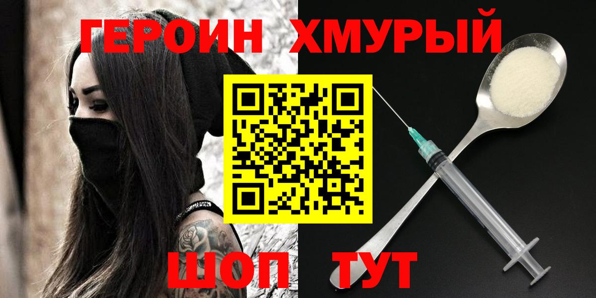 Героин афганец  ГЕРОИН  Фрязино  Вход с VPN 