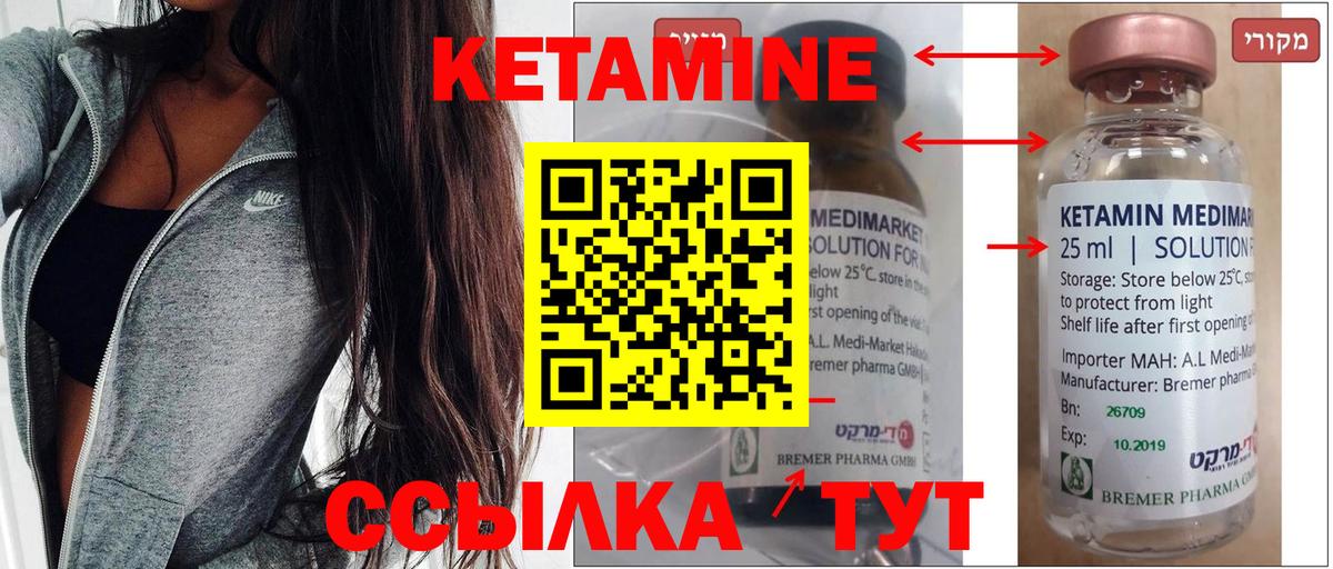 КЕТАМИН VHQ  Вход с VPN  Фрязино  КЕТАМИН VHQ 