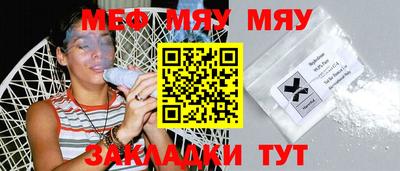 MESCALINE Партизанск