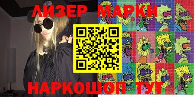 MESCALINE Партизанск