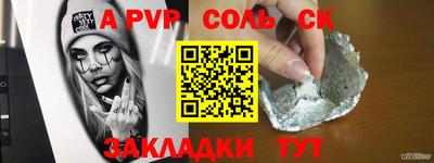 Альфа ПВП Пенза