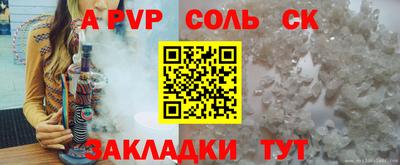 Альфа ПВП Пенза