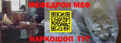 MESCALINE Партизанск
