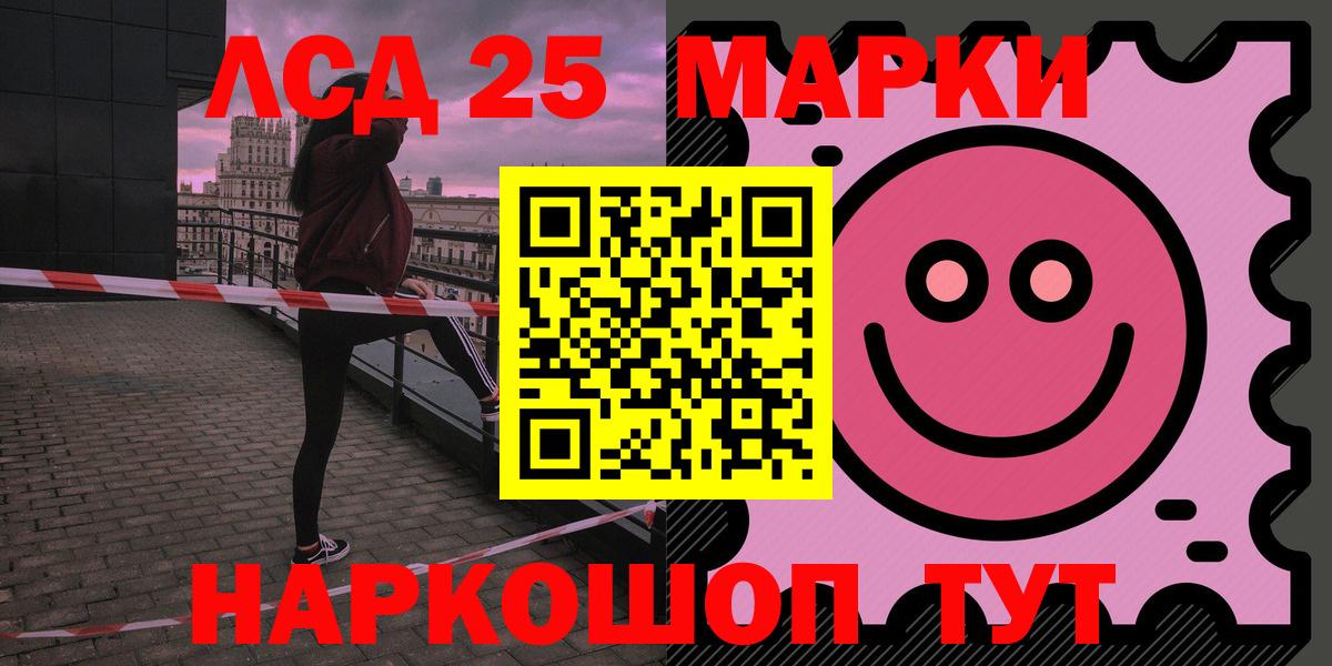 Фрязино  mega зеркало  LSD-25 экстази кислота  Вход с VPN  LSD-25 экстази ecstasy 