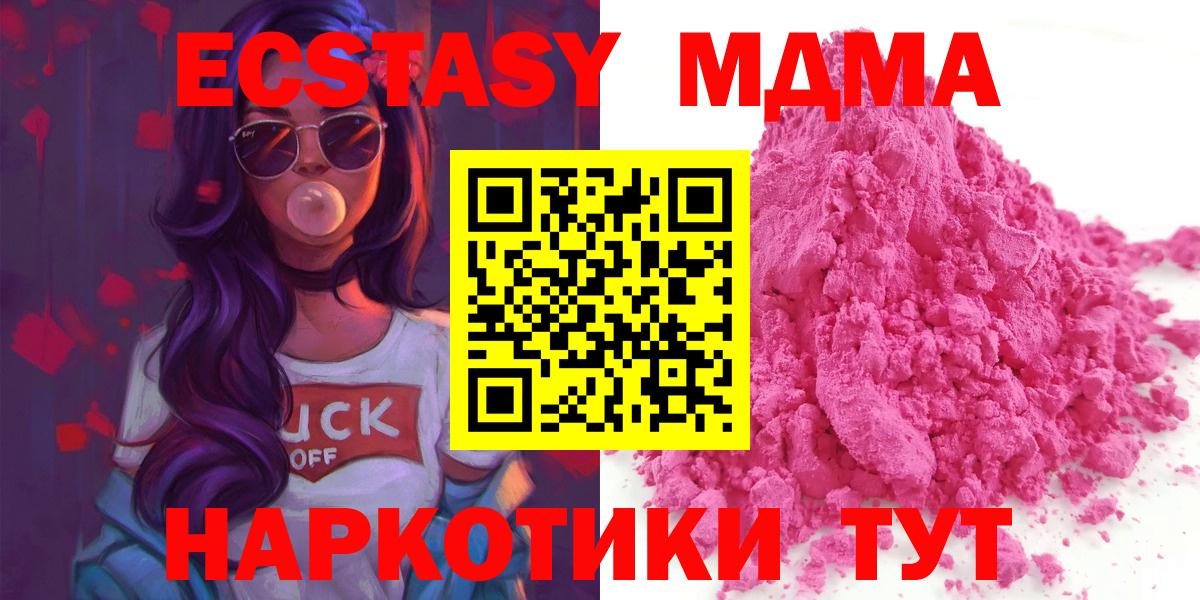 МДМА Molly Фрязино
