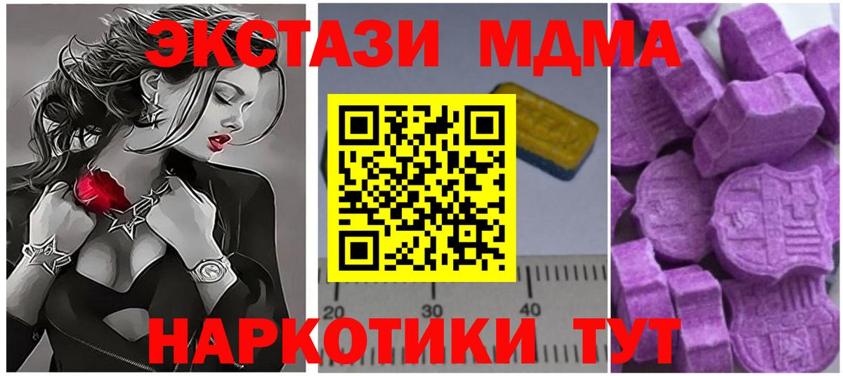 Фрязино  МДМА кристаллы  МДМА VHQ  Вход с VPN 