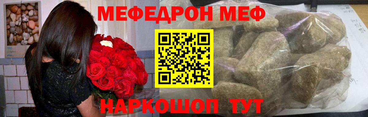 Фрязино  МЯУ-МЯУ  Вход с VPN  Меф  Мефедрон mephedrone  Меф VHQ 
