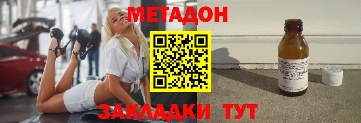 Фрязино  Метадон белоснежный  Вход с VPN  Метадон methadone 
