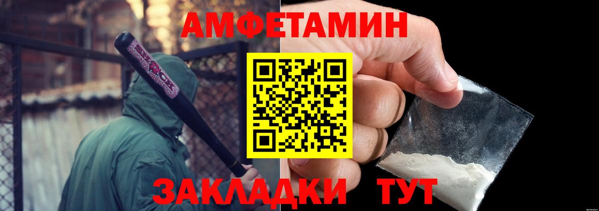 МЕТАМФЕТАМИН Methamphetamine  Вход с VPN  Фрязино 