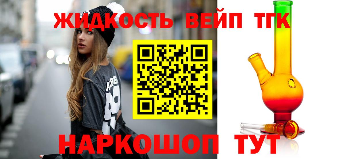 закладка  Дистиллят ТГК гашишное масло  Вход с VPN  ТГК гашишное масло  Фрязино 